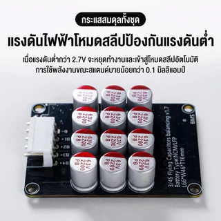 5A Active Balance LiFePo 4 / NMC Li-ion 4s 7s 8s 12s 13s 14s 15s 16s 12V 24V 48V แบตเตอรี่ลิเธียมฟอสเฟตและลิเธียมไอออน