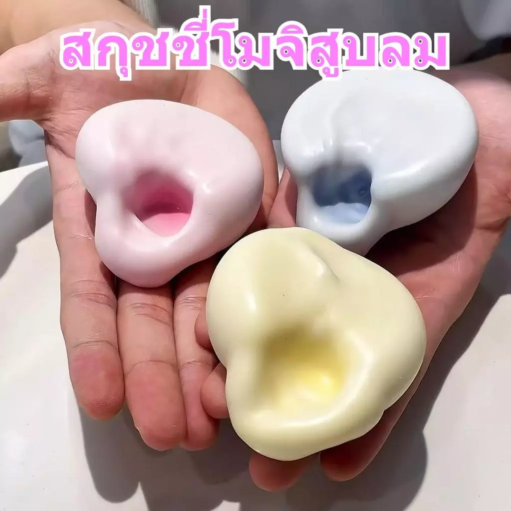 โมจิสูบลม ทาบะสกุชชี่น้ำแข็ง ข้าวเหนียวคลายเครียด หนึบยืดไม่เปื้อน ผิวทนข่วน ดึงบีบคืนรูปเนียน อุปกรณ์สูบลมซื้อแยก