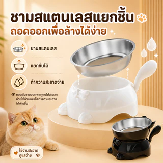 PawTica ชามอาหารสัตว์เลี้ยง สแตนเลส/เซรามิก PP ยกสูงเอียง 15° กันลื่น ทำความสะอาดง่าย สำหรับแมวและสุนัข น่ารักสุดๆ