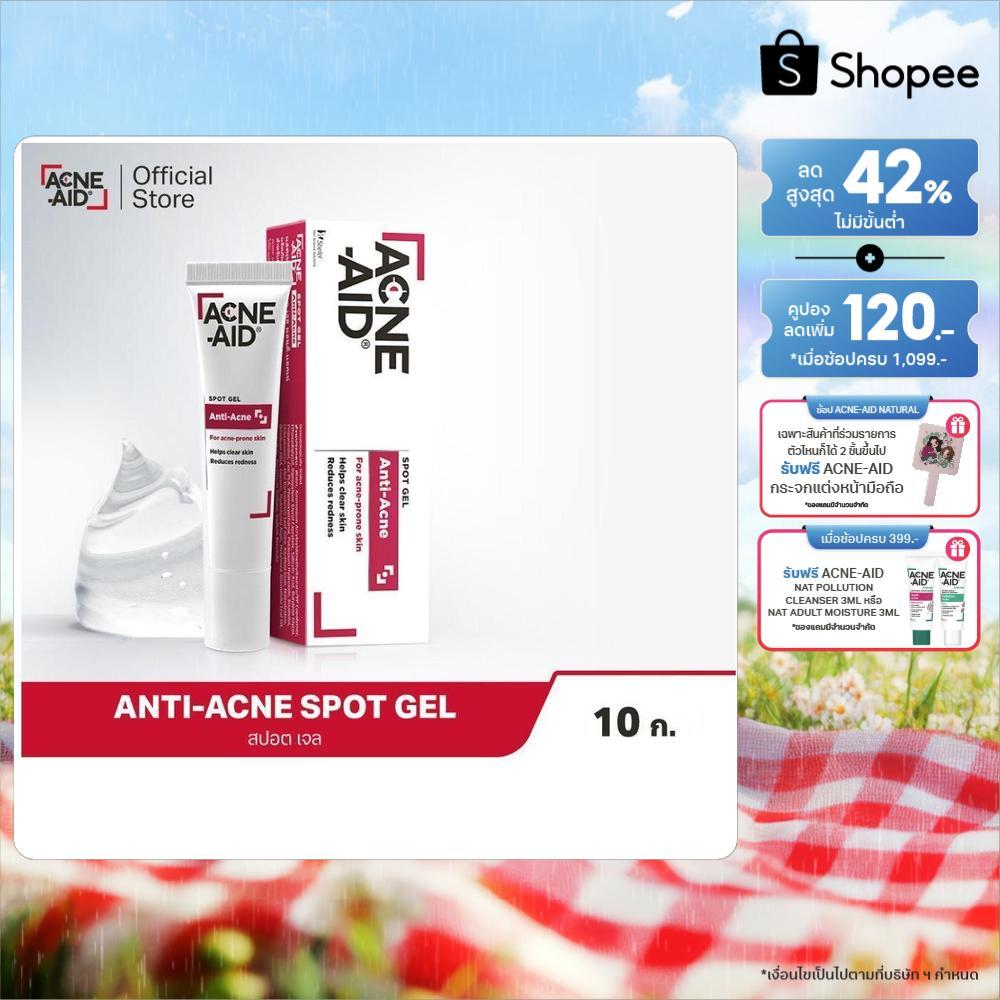 [ส่งฟรี] ACNE-AID SPOT GEL ANTI-ACNE 10G เจลแต้มสิว แอคเน่-เอด สำหรับสิวอุดตัน สิวอักเสบ 10 กรัม