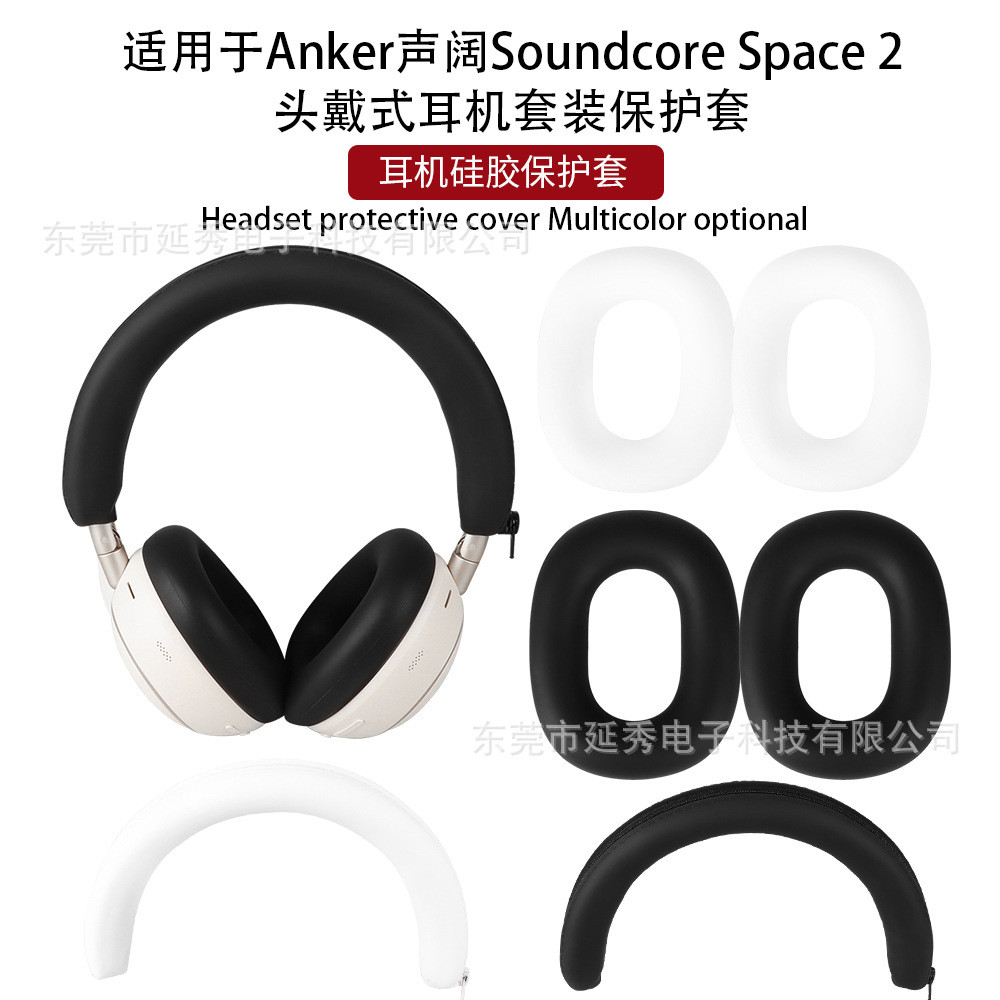 Stock Ready2 ชิ้น/เซ็ตสําหรับ Anker Soundcore Space 2 หูฟังป้องกันกรณีซิลิโคนหูฟังชุดหูฟังแบบนุ่ม He