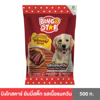[แพ็ค 3] BingoStar บิงโกสตาร์ Yummy Stick ขนมสุนัขแบบแท่ง สำหรับสุนัขทุกวัย 300-500 กรัม ทุกรสชาติ