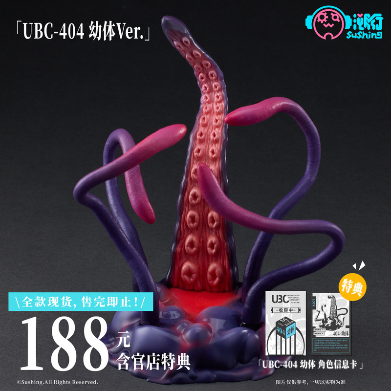 Tracking sushing Tentacle Biology {UBC-404 Young Body Ver.}แพลตฟอร์มที่สามารถเคลื่อนย้ายได้