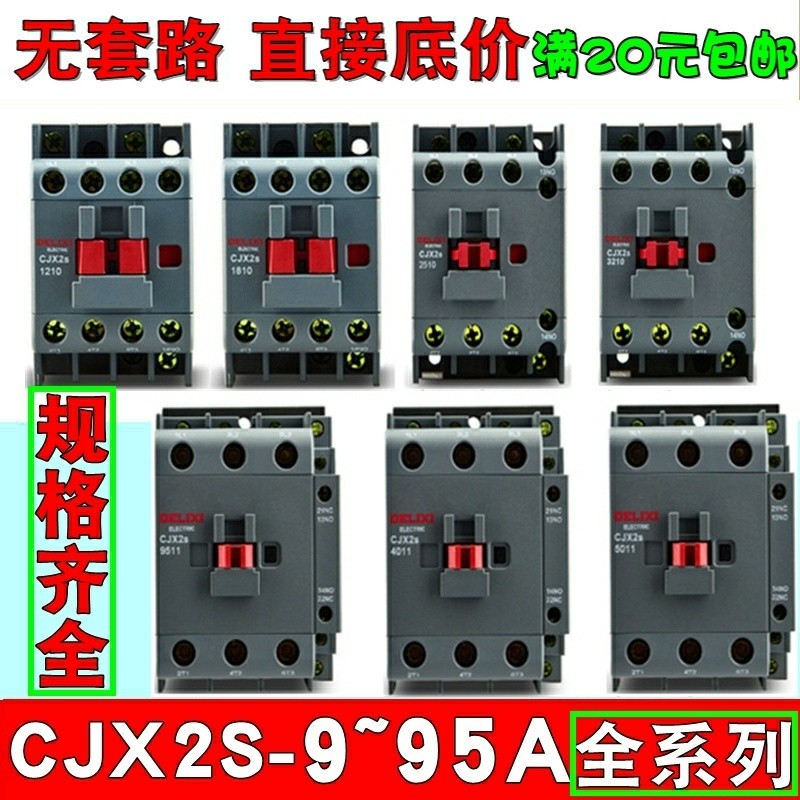 Delisi AC Contactor CJX2s-0910 1210 1810 2510 3210 4011 65119511