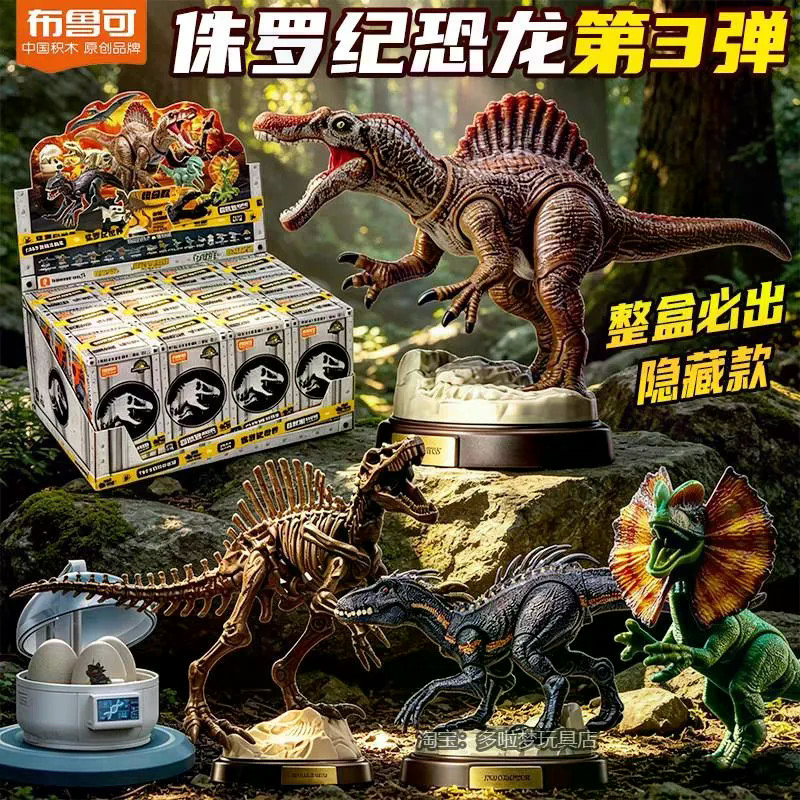 [คลังสินค้าพร้อม] Pluc Jurassic World Surprise Edition รุ่นที่ 3 กล่องปริศนาไดโนเสาร์รุ่นที่ 3 ประกอบรูปตุ๊กตา Tyrannosaurus Re
