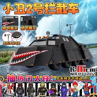 ตัวตลก เลขที่. 2 Interception Car First Generation Tornado Interception Car TIV2 Deployable Dynamic Model ขยาย Anchor Solid Man
