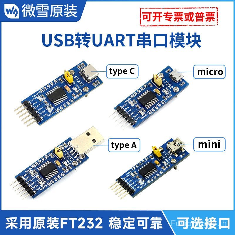 โมดูล Waveshare FT232 FT232 พอร์ต USB เป็น Serial USB ถึง TTL FT232R FT232RL