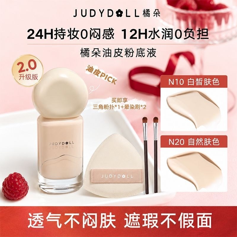 Judydoll Judydoll Long-Lasting Makeup Liquid Foundation 30g Oily Skin Foundation Long-Lasting Servic