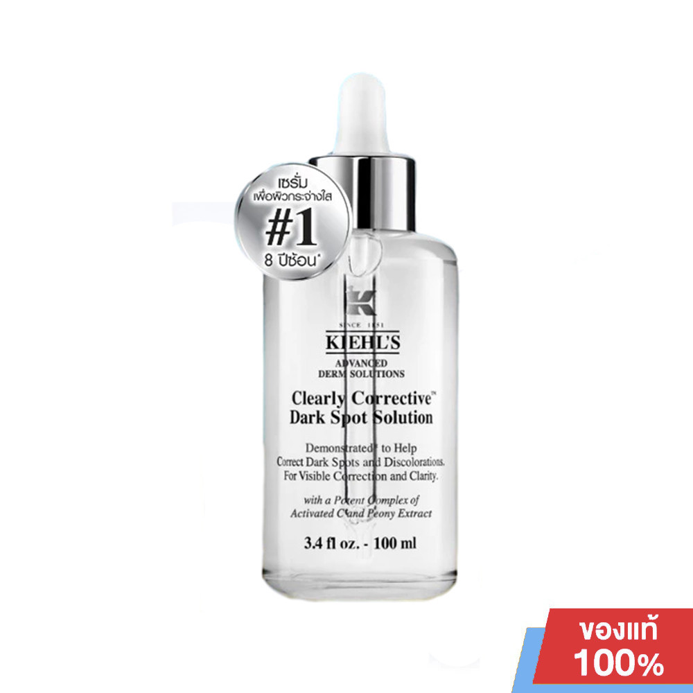 Kiehls CLEARLY CORRECTIVE DARK SPOT SOLUTION 100ML