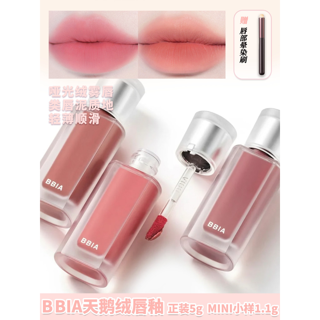 เกาหลี เกาหลี BBIA BBIA Matte Velvet Lip Gloss mlbb Lip Gloss ลิปสติก Long-Lasting ลิปสติก Nude Whit