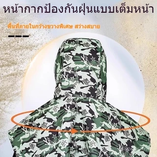 หน้ากากป้องกันสารเคมีและฝุ่น พร้อมหมวกคลุมไหล่ กันหมอก ป้องกันละออง ใช้สำหรับงานพ่นยา งานไร่ งานสวน อุปกรณ์นิรภัยคุณภาพส