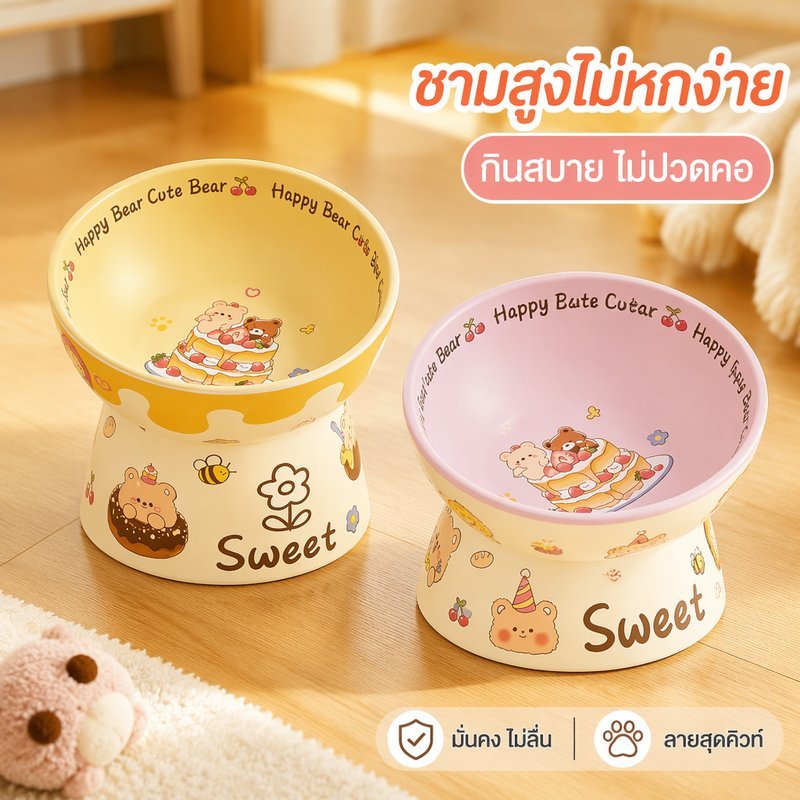 ชามอาหารสัตว์เลี้ยง เซรามิก ยกสูง เอียง ลดก้ม ป้องกันคว่ำ ฐานมั่นคง สุนัข แมว ล้างง่าย