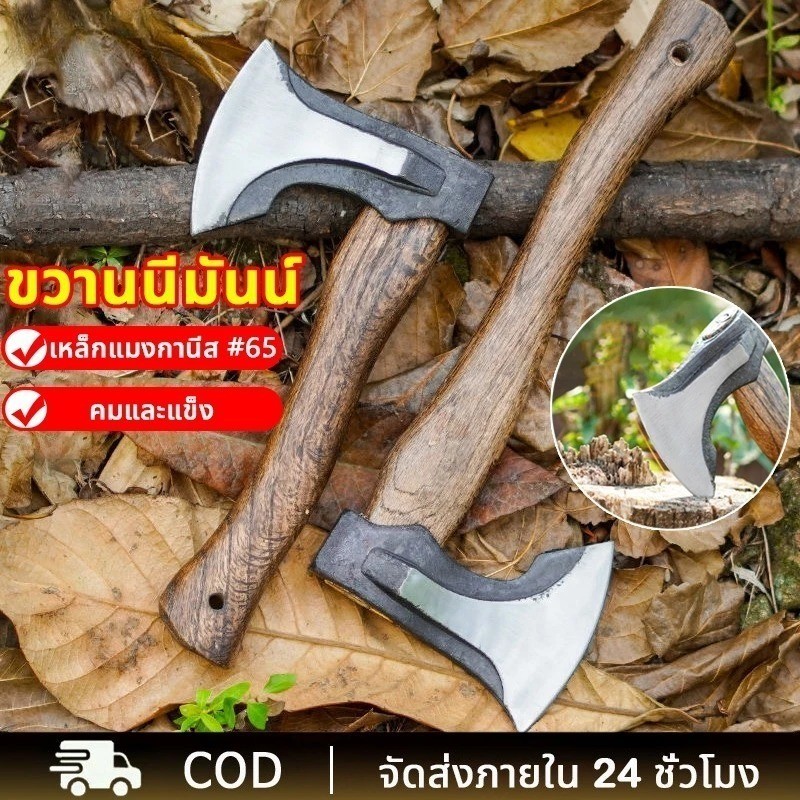 13.7 นิ้ว Niemann โยนขวาน - เหล็กหนา Bone Cleaver & ฟืน Splitter - Sharp ทนทานแบบพกพา Camping Hatchet