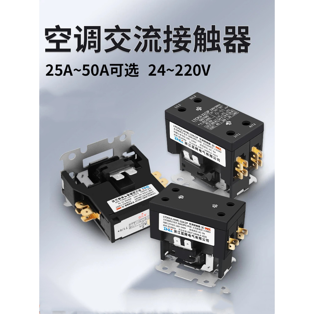 เครื่องปรับอากาศ AC Contactor CJX9B Glimy Oaks 1P2P เครื่องปรับอากาศภายนอกหน่วยเฉพาะรีเลย์ NCK3
