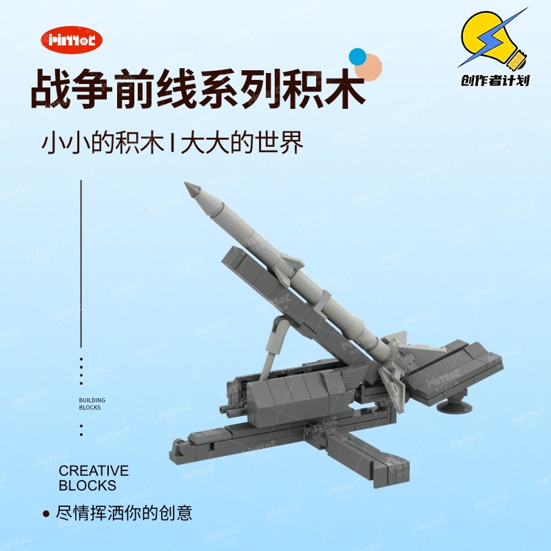 เลโก้ star wars รัสเซีย Sam 2 Air-Proof Missile ปริศนาการจับคู่ MOC ของเล่นเครื่องประดับ Love Matchi