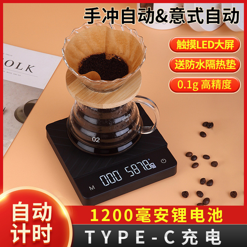 R30 Coffee Scale เวลาอัตโนมัติ USB Hand Brew Coffee Scale เครื่องชั่งในครัวในครัวเรือน เครื่องชั่งอบ