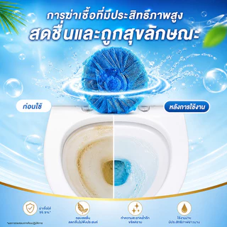 60ชิ้น ก้อนฟ้าดับกลิ่น สบุดับกลิ่นชักโครก ระงับกลิ่น ดับกลิ่นถังชักโครก ดับกลิ่นห้องน้ำ สะอาดและถูกสุขลักษณะ