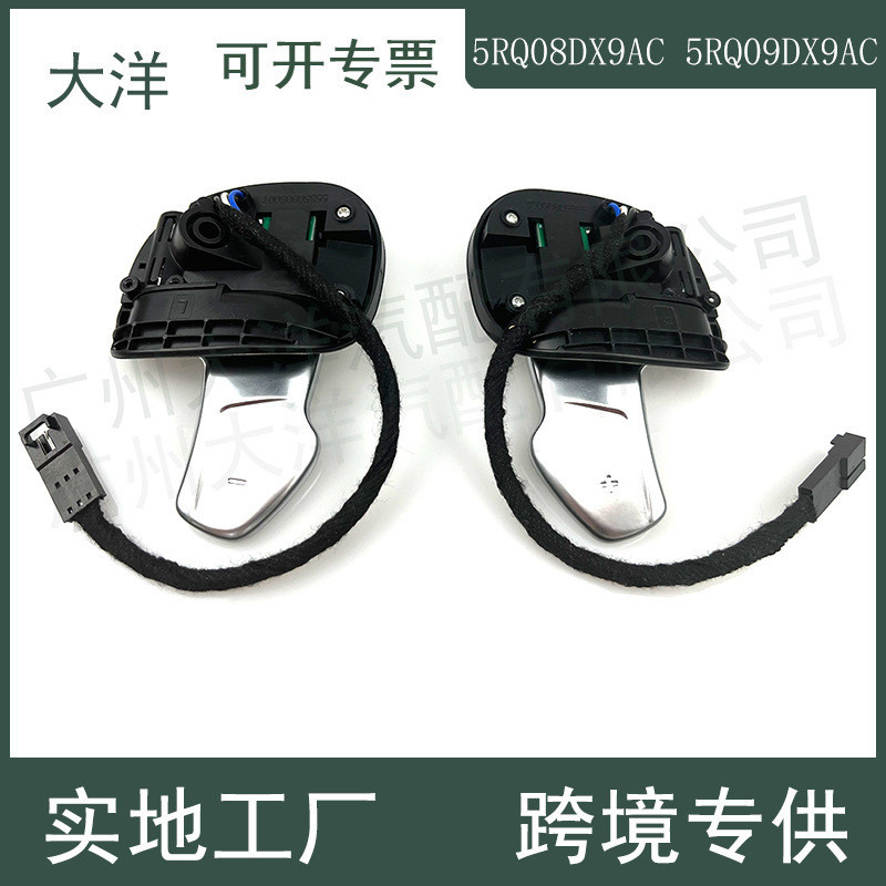 เหมาะสําหรับ 14-21 Jeep Chenos พวงมาลัยรถ Shift Paddles 5RQ09DX9AC 5RQ08DX9AC