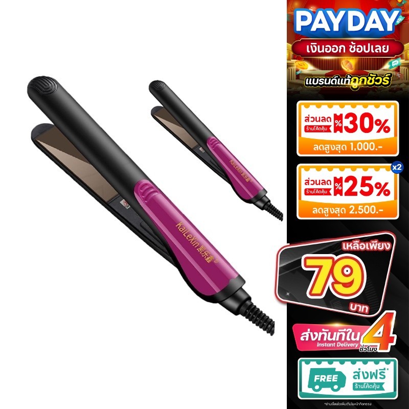 เครื่องหนีบผม ที่หนีบผม ม้วนผม หนีบเงา หนีบผมตรง แผ่นเซรามิกเคลือบถนอมเส้นผม ผมเป็นทรงได้ง่ายๆ XL001