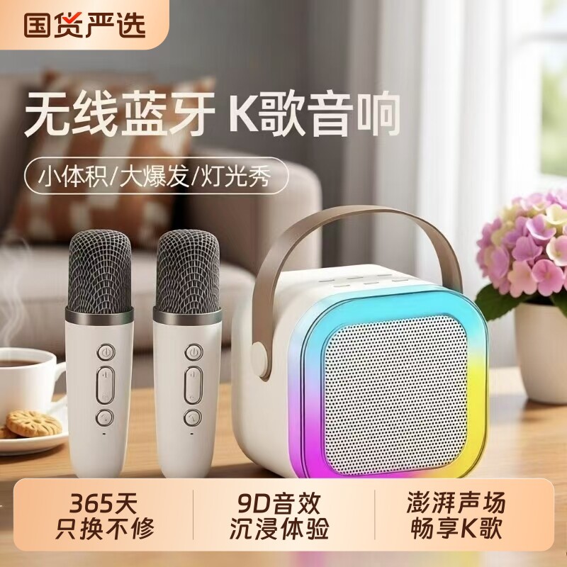 [Premium] บลูทูธเสียงลําโพง K เพลงไมโครโฟนใหม่ไร้สาย All-in-One เครื่องในครัวเรือนแบบพกพา KTV เด็กไม