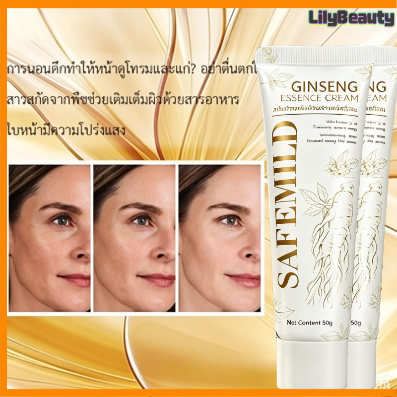 ซื้อ 1 แถม 1 【ไวท์เทนนิ่ง】สินค้าแท้100% SAFEMILD ครีมบำรุงผิวโสมแบบ 3-in-1 ชุ่มชื้น ฟื้นฟู และปรับผิวกระจ่างใส
