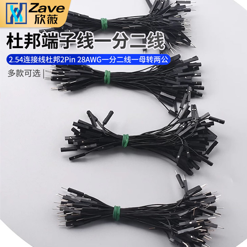 Dupont Terminal Cable Dupont 2.54 สายเชื่อมต่อ Dupont 2Pin 28AWG One Point Two Wire One Female to Tw