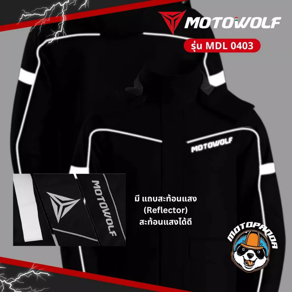 MOTOWOLF MLD 0403 ชุดกันฝน เสื้อ / กางเกงกันฝน / ถุงเก็บ สำหรับขับขี่มอเตอร์ไซค์ thumbnail 7
