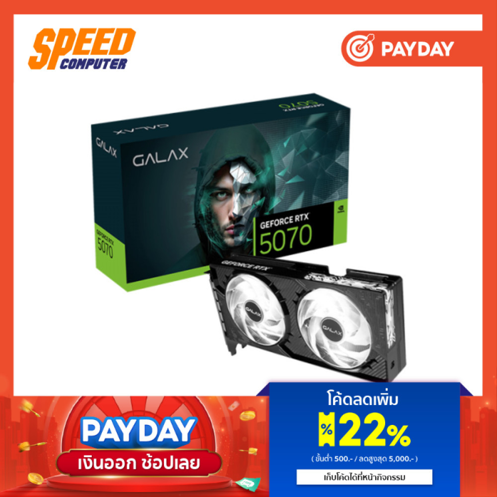 GALAX GeForce RTX™ 5070 1-Click OC PCI-E 12GB GDDR7 192BIT | VGA Card (การ์ดจอ)