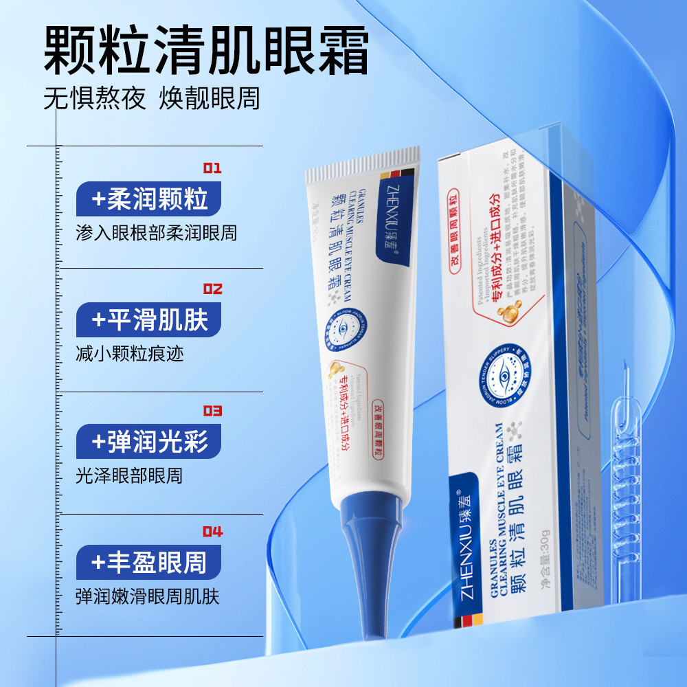 Preferred#Zhenxiu Granule Skin-Clearing Eye Cream for Eye Bags, Dark Circles, and Eye Area, Hydratin