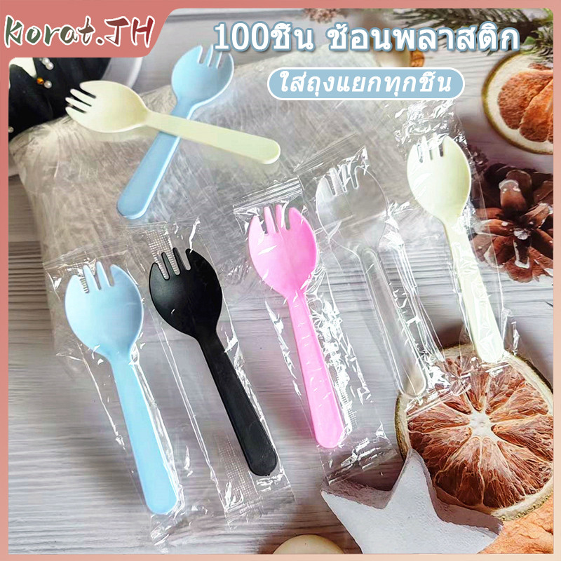 ช้อนพลาสติก ช้อนไอติม (100ชิ้น) ช้อนพลาสติกใช้แล้วทิ้ง ส้อมพลาสติก ช้อนตักขนม ช้อนส้อมพลาสติก ใส่ถุงแยกทุกชิ้น