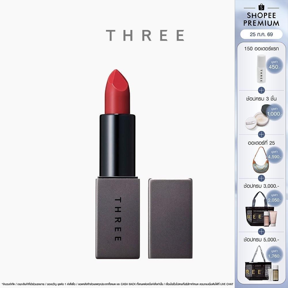 THREE Dream on Alluring Lip Stick 3.7g ทรี ดรีม ออน อะลัวริ่ง ลิปสติก ผลิตภัณฑ์ตกแต่งริมฝีปาก