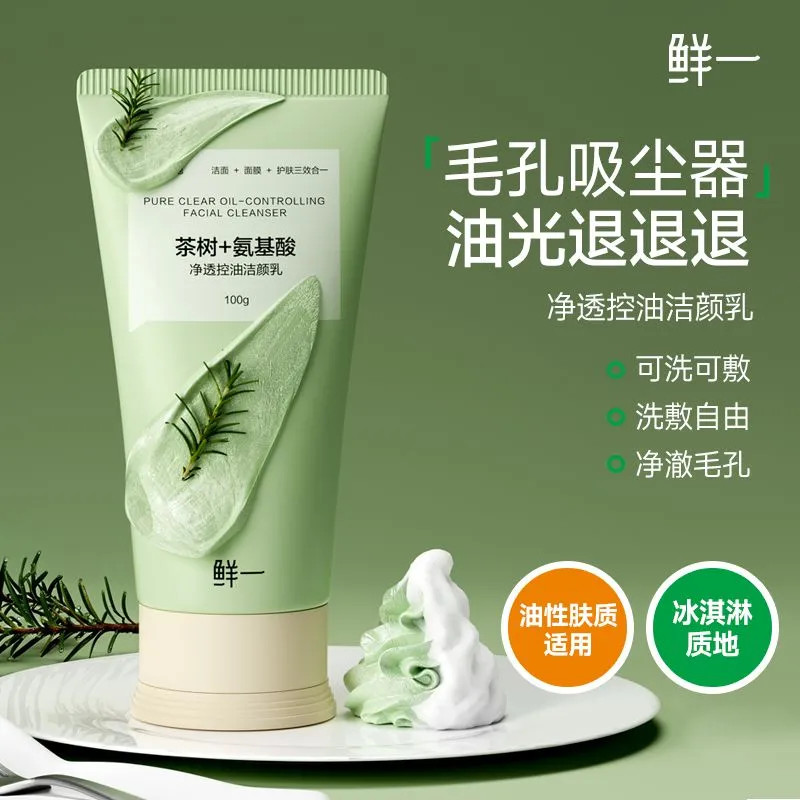 Fresh One Tea Tree Cleansing Oil Control คลีนซิ่งนม Moisturizing Facial Cleanser Deep Cleansing Mud 