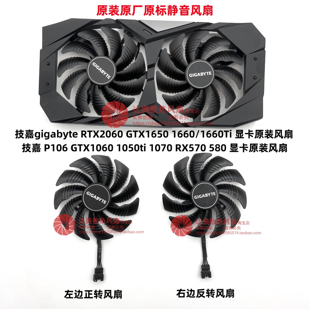 พัดลมการ์ดกราฟิก Gigabyte RTX2060 GTX1650/1660Ti/1070 1060 1050Ti