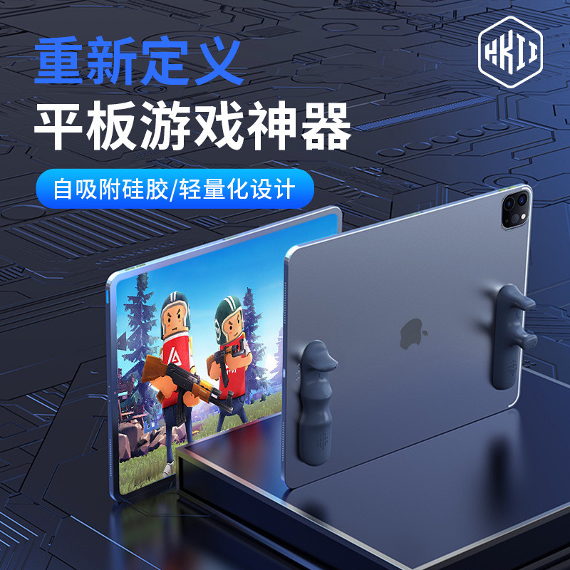 [Ready Stock Tablet Game Grip H7A Eating Chicken Handy Tool Six-Finger Gamepad H7B เหมาะสําหรับ ipad