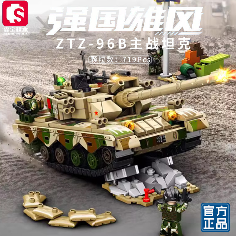 ZTZ-96B ถังบล็อกอาคารของขวัญเด็กบล็อกอาคารประกอบของเล่นเพื่อการศึกษาทหาร 99A ประเภทถัง 15