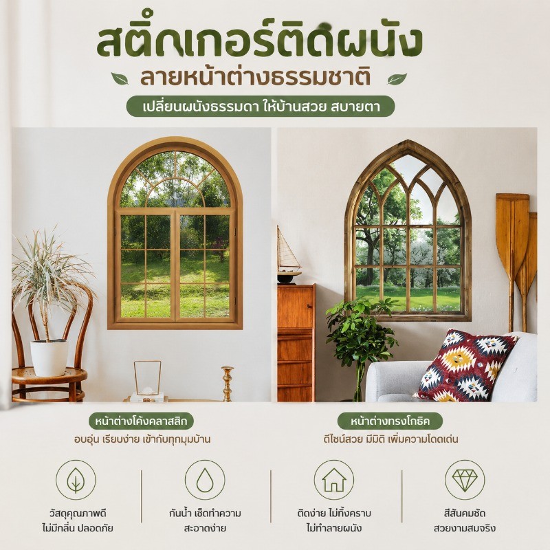 รูปแบบพืชสติ๊กเกอร์ติดผนัง 2 แผ่น/ชุด กันน้ํา กาวในตัว ติดผนังห้องนอน ไม่ทำลายผนัง และตกแต่งบ้าน