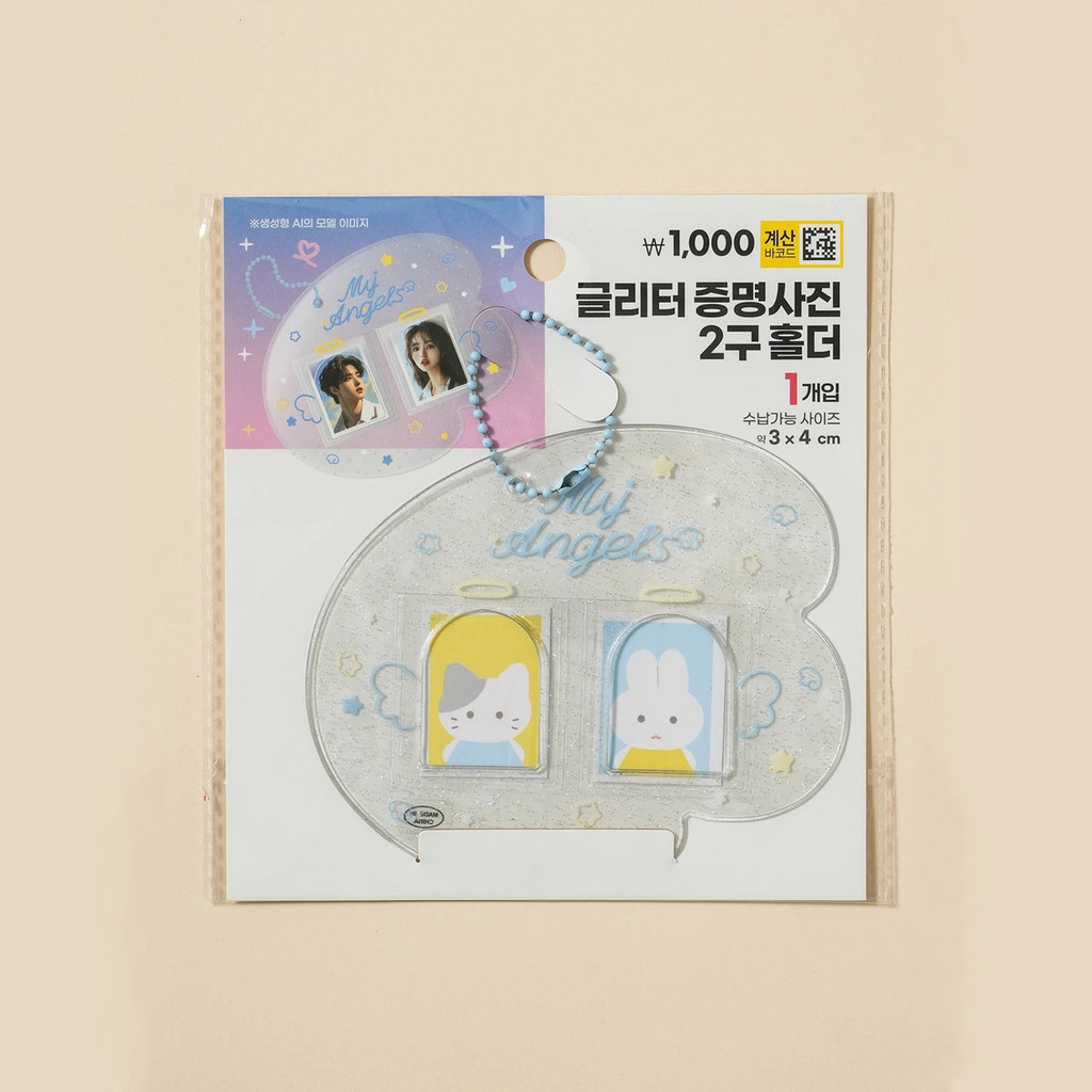 [Daiso Korea] Glitter ID Photo Holder สำหรับใส่ ID Photo พร้อมพวงกุญแจไข่ปลา ของแท้ 100% จากเกาหลี
