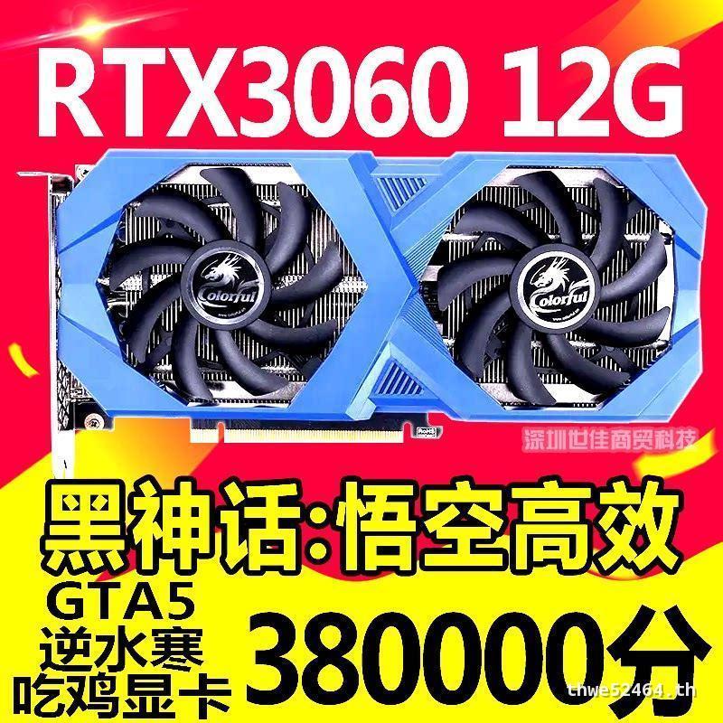 Color Rainbow RTX3060 12G RTX3070Ti 8G RTX3080 10G3050Ti คอมพิวเตอร์กราฟิกการ์ดอิสระพร้อมสต็อก