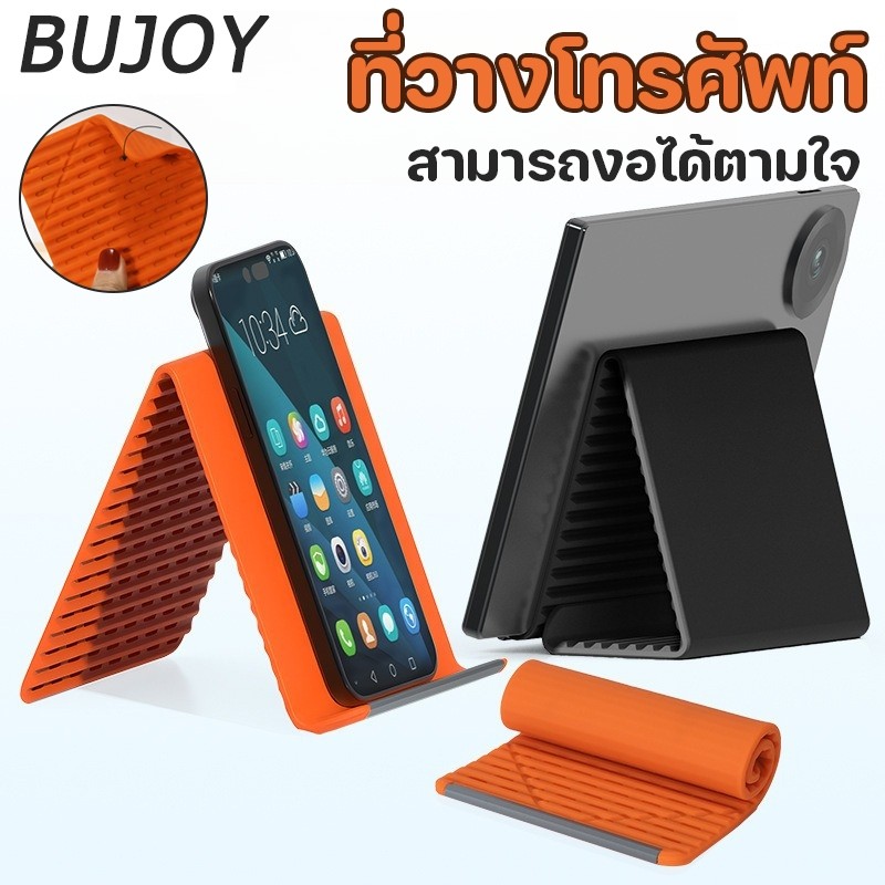 JoyTray COD ขาตั้งมือถือพับได้ ซิลิโคนยืดหยุ่น ปรับมุมได้ รองรับโทรศัพท์ Tablet iPad พกพาง่าย ใช้งานสะดวก