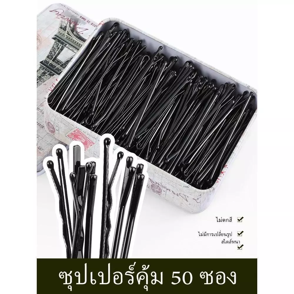 100ชิ้น! กิ๊บดำแฟชั่นเกาหลี แบบแบนเรียบ จัดทรงหน้าม้า ติดผมสั้น 0.24฿/ชิ้น ราคาถูกที่สุด คลิปสตีลไร้สนิม