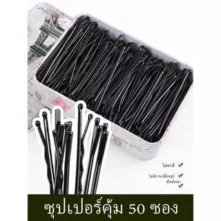 100ชิ้น! กิ๊บดำแฟชั่นเกาหลี แบบแบนเรียบ จัดทรงหน้าม้า ติดผมสั้น 0.24฿/ชิ้น ราคาถูกที่สุด คลิปสตีลไร้สนิม