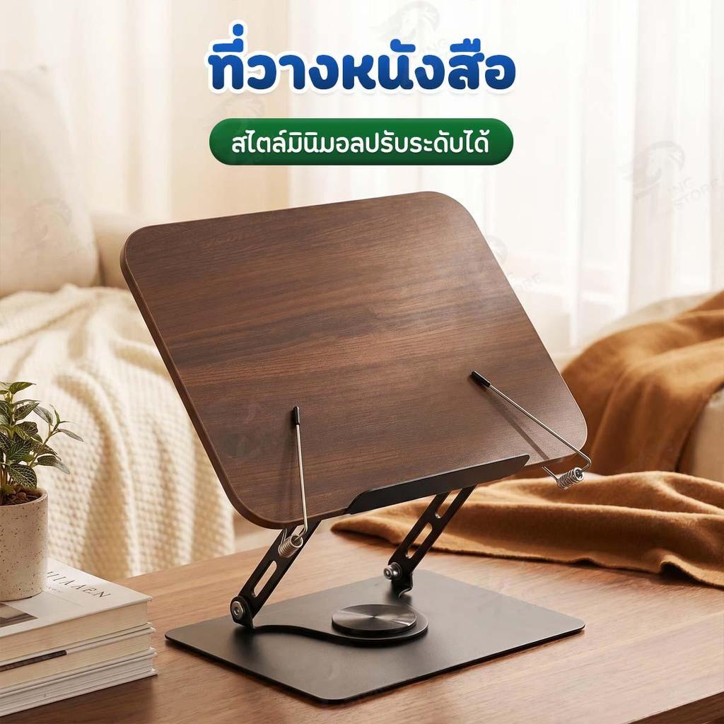 [ ขาเหล็ก ] ที่วางหนังสือ ขาตั้งหนังสือ แท่นวางหนังสือ ไม้มินิมอล วางโน้ตบุ๊ค วางไอแพด อ่านหนังสือ แข็งแรง พร้อมส่ง SJ