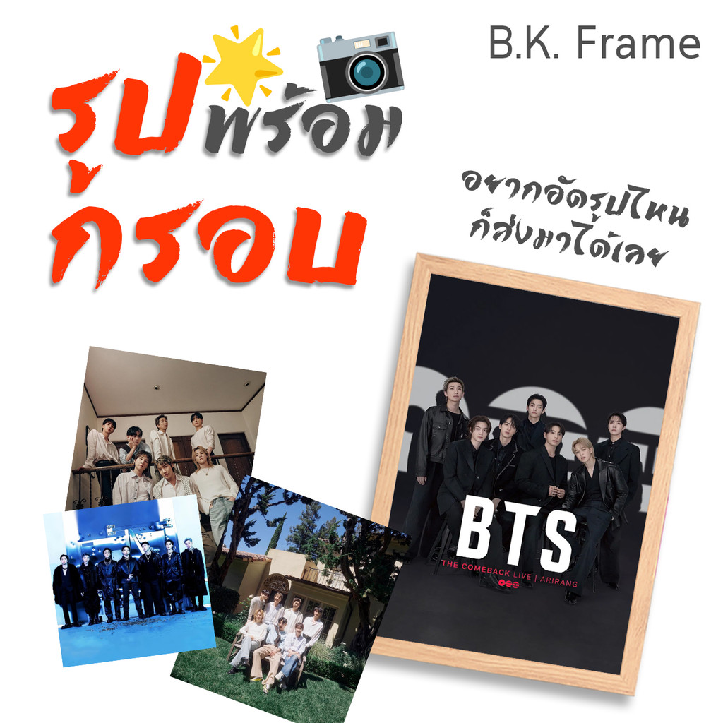 BKFrame [พร้อมส่ง] รูปพร้อมกรอบ กรอบรูปพร้อมรูป มีขาตั้ง+ห่วงแขวน ตั้งโต๊ะ/ติดผนัง ขนาด 2x3 นิ้ว ถึง A4ฺ