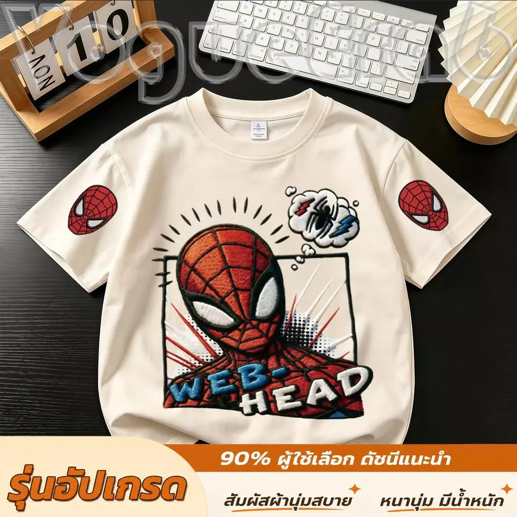 เสื้อยืดเด็กผ้าฝ้ายแท้แขนสั้น สีครีมอ่อน ผ้าฝ้าย100% นุ่มละมุนระบายอากาศ ไม่ระคายผิวเด็กผู้ชาย ลายปัก3D Spiderman สไปเดอ