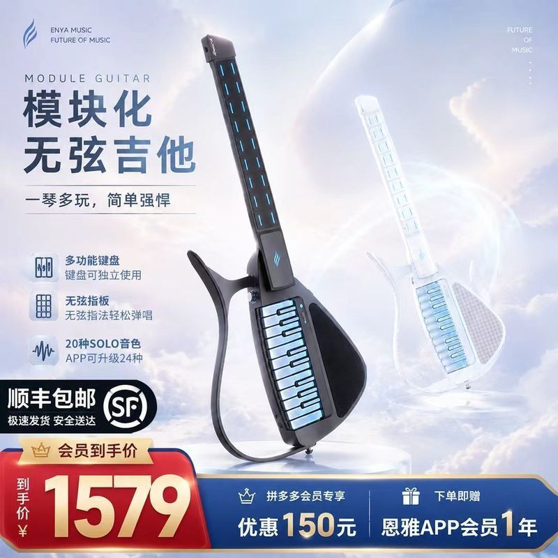 Ju Jingyi Enya Cyber G Cyber คีย์บอร์ดอิเล็กทรอนิกส์ Stringless อัตโนมัติบล็อกกีตาร์สมาร์ทเล่นร้องเพ