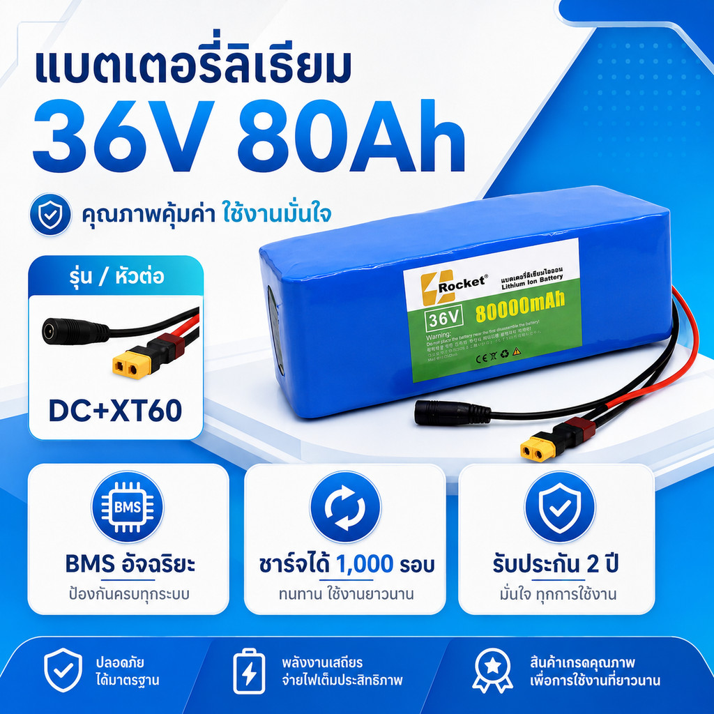 แบตเตอรี่ลิเธียม 36V 40000mAh พร้อม BMS สำหรับจักรยานไฟฟ้า