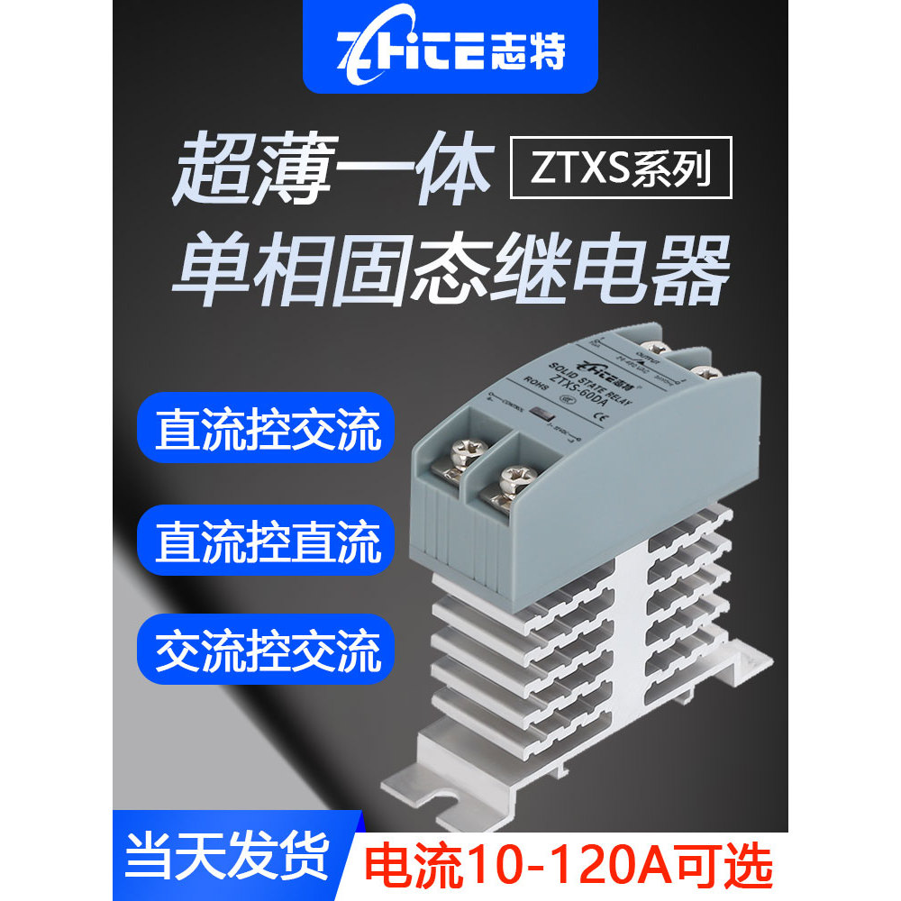 เฟสเดียวโซลิดสเตตรีเลย์หม้อน้ําแบบบูรณาการ SSR-25DA/40DA/60DA ควบคุม AC 24V/220V