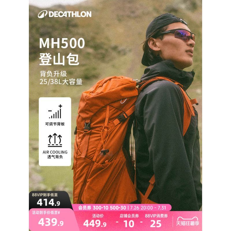 Decathlon อย่างเป็นทางการ MH500 กระเป๋าเป้สะพายหลังกลางแจ้งผู้ชายผู้หญิงเดินทาง Splash-proof เดินป่า