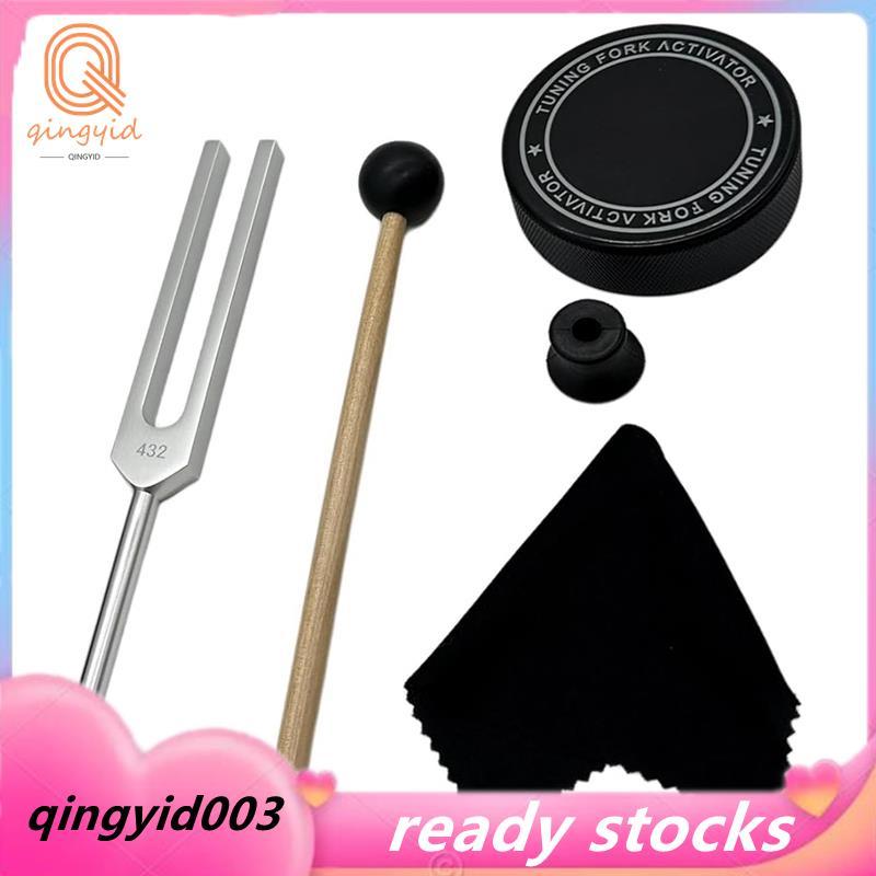 ผ่อนคลายเพื่อสมาธิเสียง, ส้อมปรับแต่ง 432Hz พร้อมตัวกระตุ้น, โยคะ, รักษา, ส้อมปรับแต่ง 432Hz