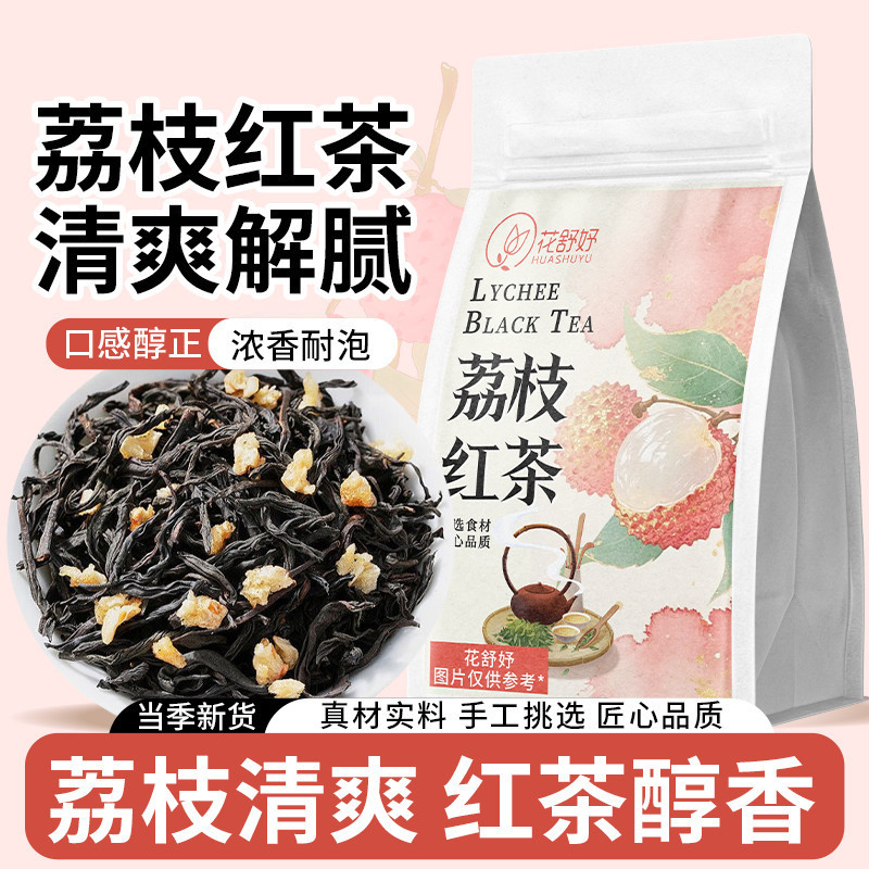 2026 สินค้าใหม่ [Hua Shuyu Lychee Black Tea Bag Concubine Laughing Kung Fu Black Tea Fruit Tea Porta